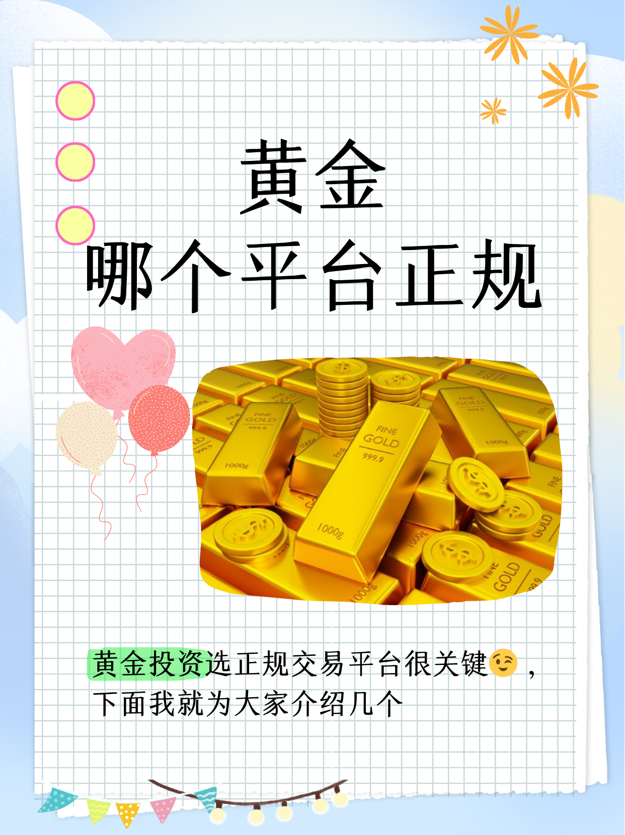 如何交易贵金属(交易猫 下载)