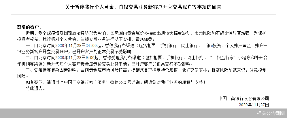 账户贵金属(账户贵金属指数是什么)