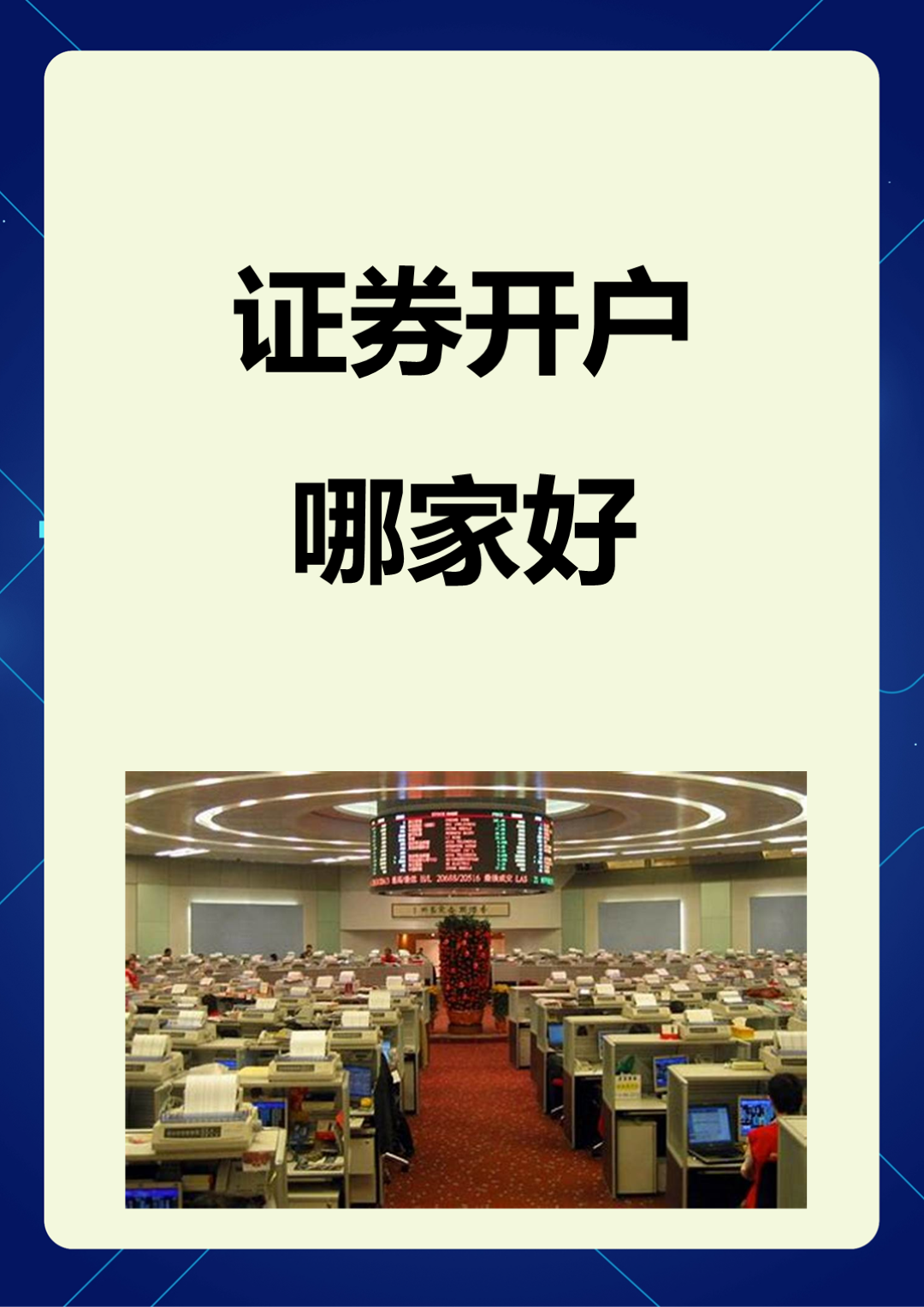 贵金属投资开户(贵金属开户是什么意思)