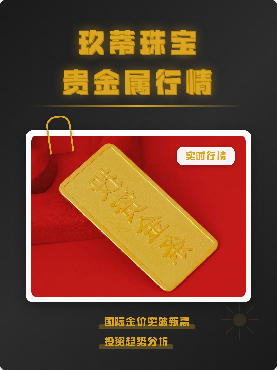 贵金属行情(贵金属行情融通金官方app下载)