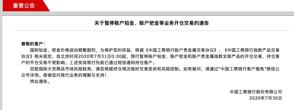 账户贵金属(账户贵金属是什么意思)