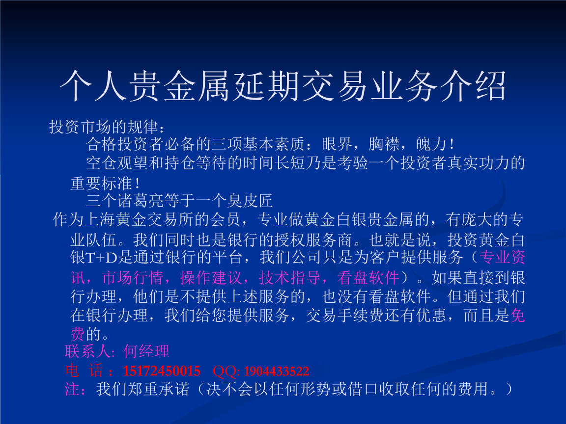 贵金属投资开户(贵金属投资开户官网)