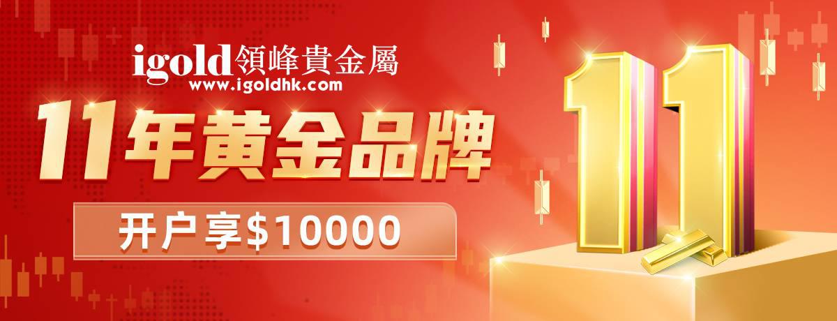 领峰贵金属交易(领峰贵金属交易平台最新版)