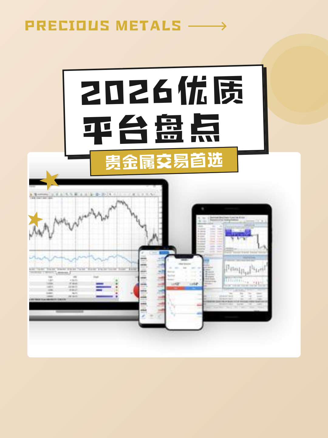 交易贵金属平台(交易贵金属平台智能回复)