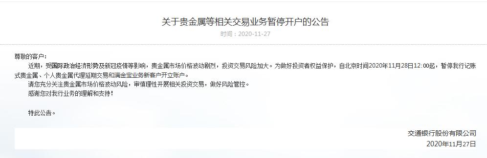 账户贵金属(账户贵金属哪里还可以交易)