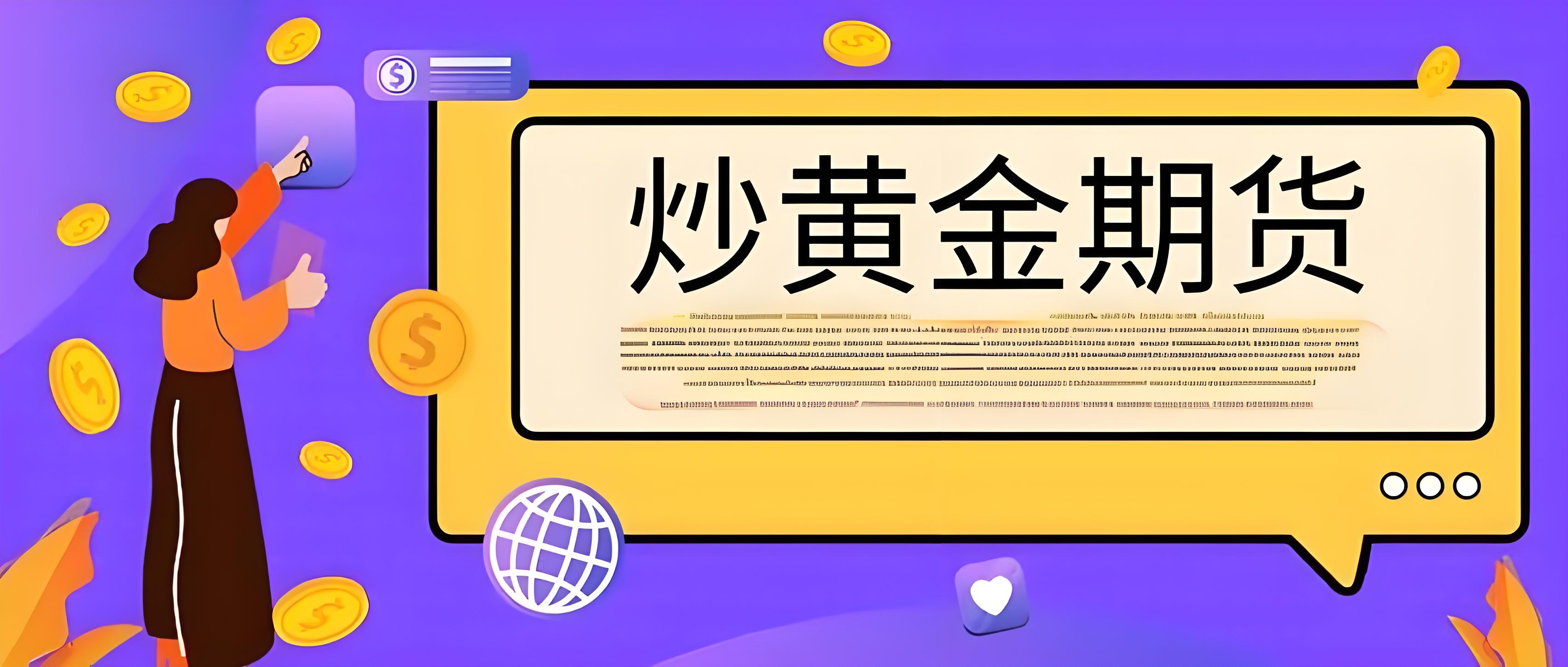 贵金属期货软件(贵金属期货软件APP)