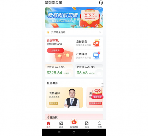 皇御贵金属(皇御贵金属的交易平台)