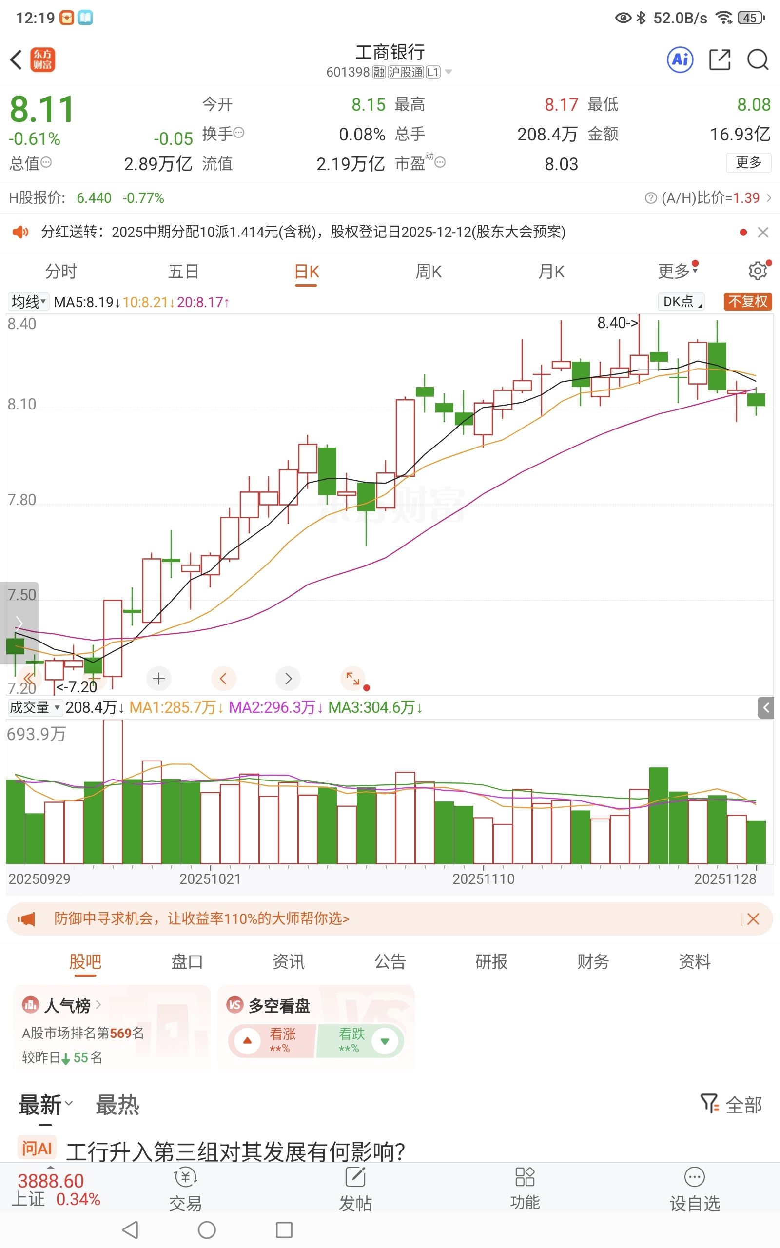 工行贵金属行情(工行贵金属行情走势图怎样横屏)