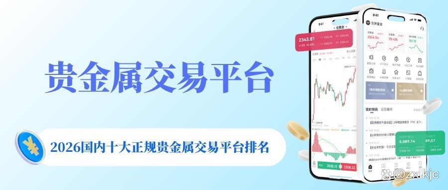 正规的贵金属交易平台(正规贵金属交易平台,现货白银开户平台)