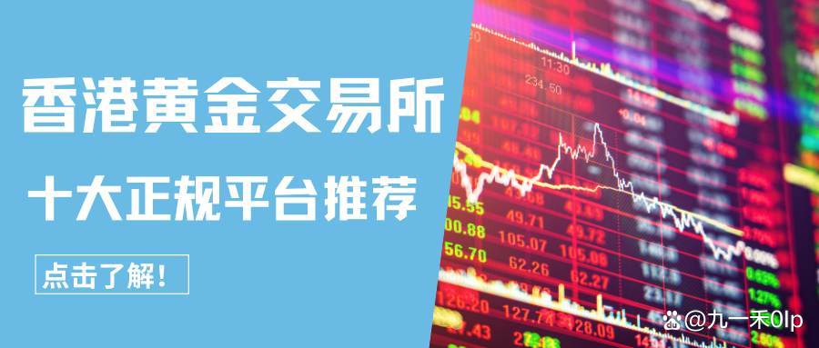 正规的贵金属交易平台(正规贵金属交易平台,现货白银开户平台)