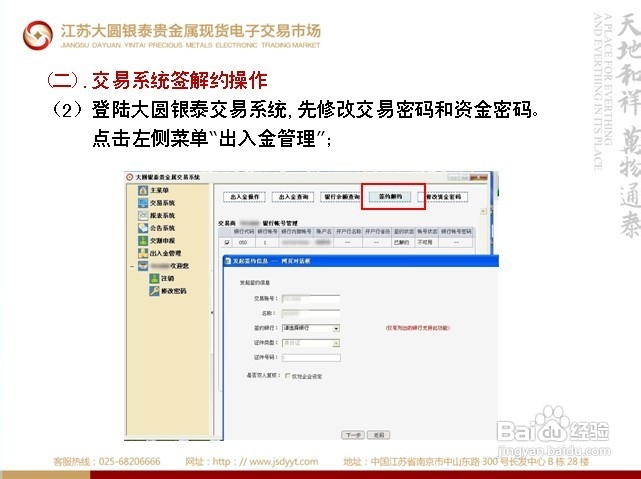 贵金属怎么开户(贵金属交易开户平台)