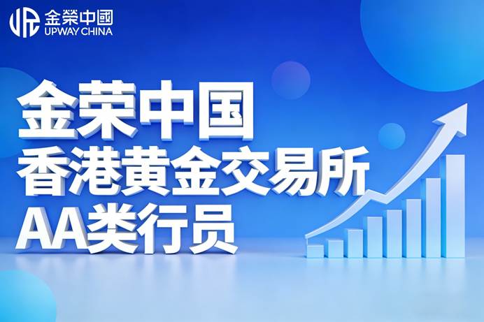 贵金属怎么开户(金荣中国交易平台官网)