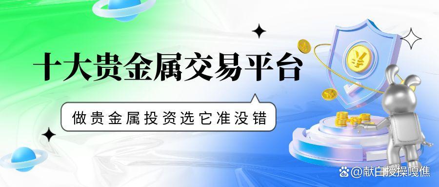 贵金属开户(为什么各大银行停止贵金属开户)