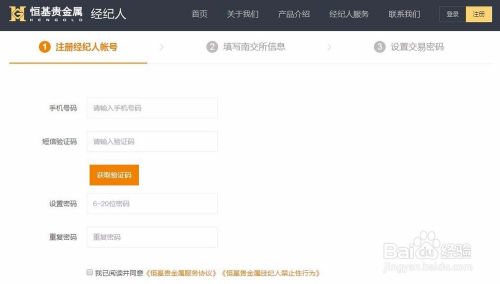 贵金属怎么开户(taptap)