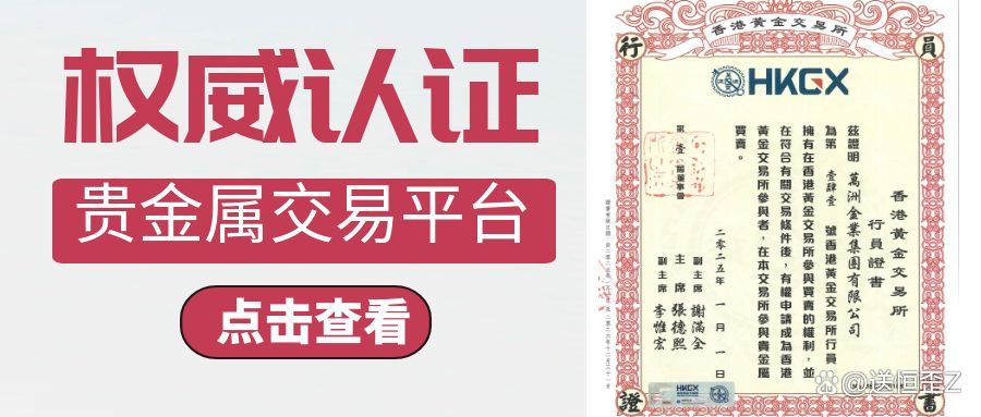 贵金属怎么开户(下载期货交易平台)