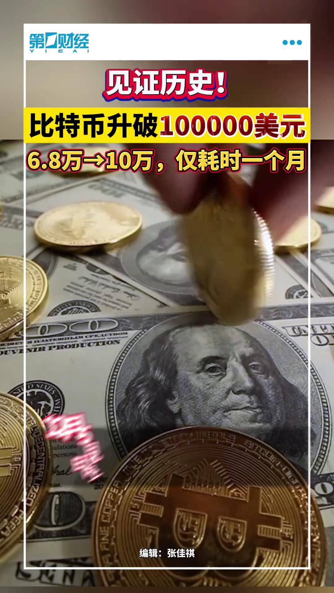 美元比特币(美元比特币价格)