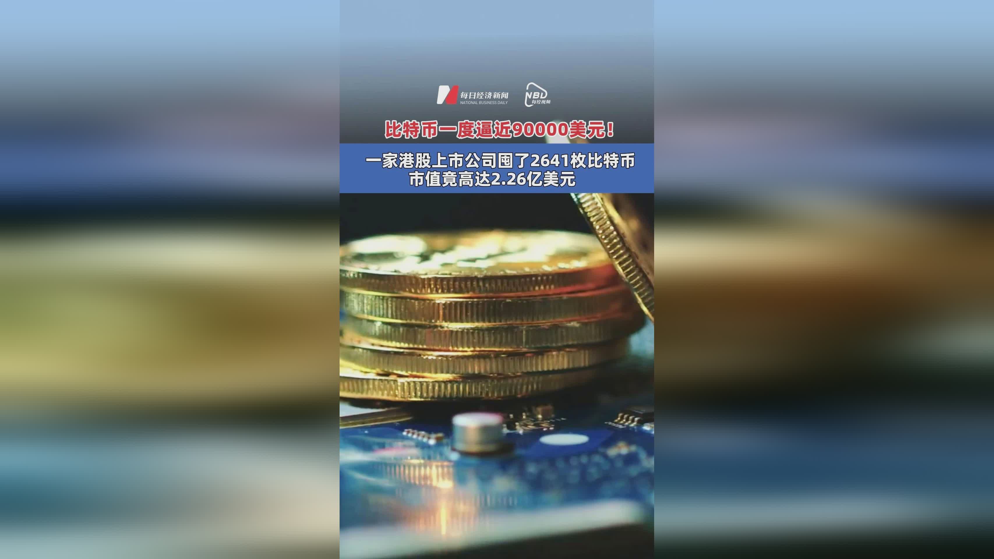 比特币行情美元(比特币美元的最新行情)