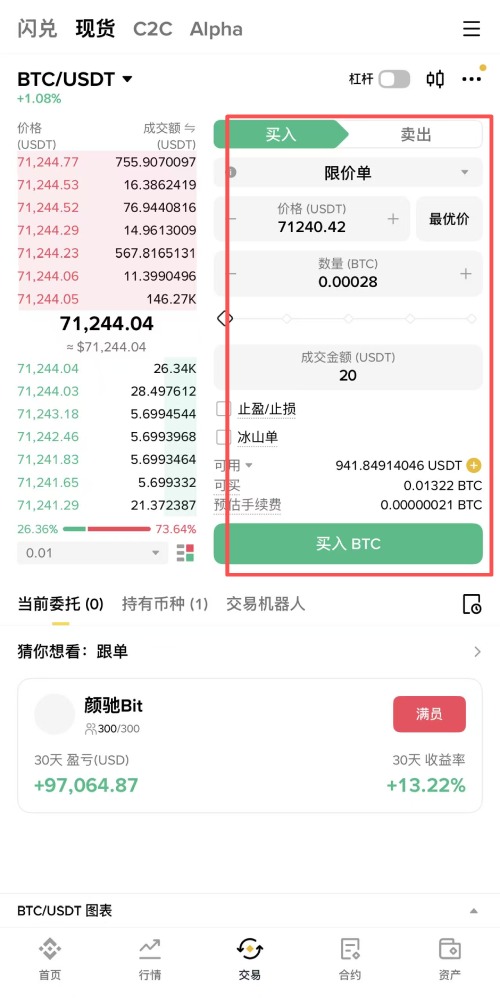 比特币软件(比特币软件怎么下)