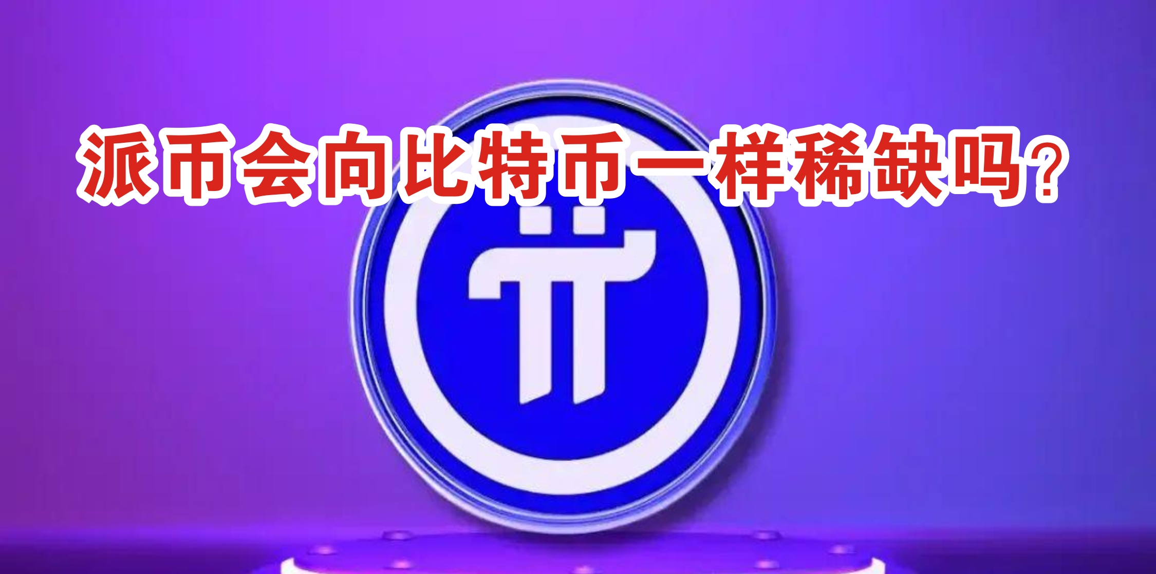 一个比特币多少钱(一个比特币多少钱人民币)