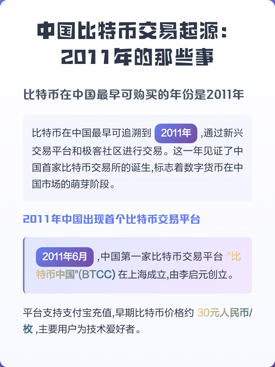 比特币在哪里买卖交易(比特币在哪里买卖交易哪个平台好)