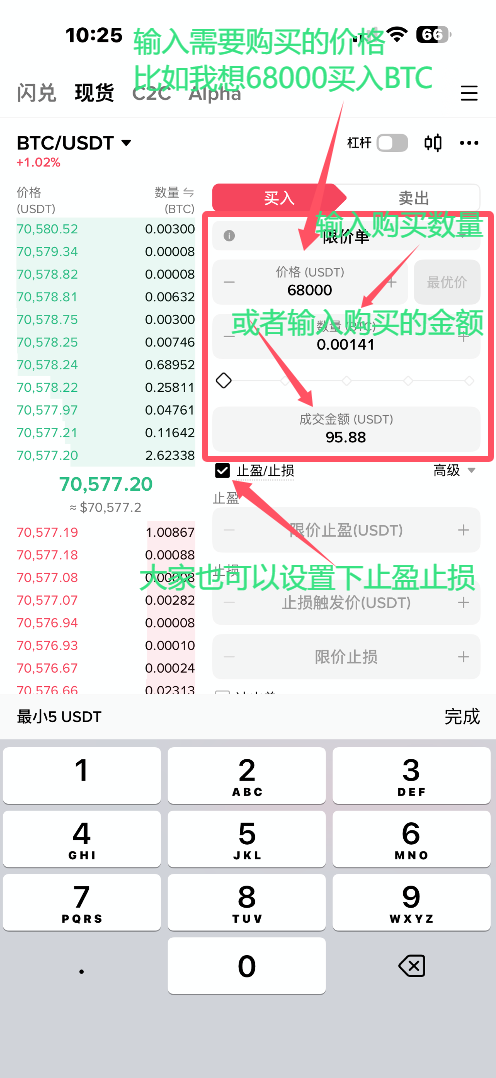 比特币怎么购买(比特币怎么购买教程)