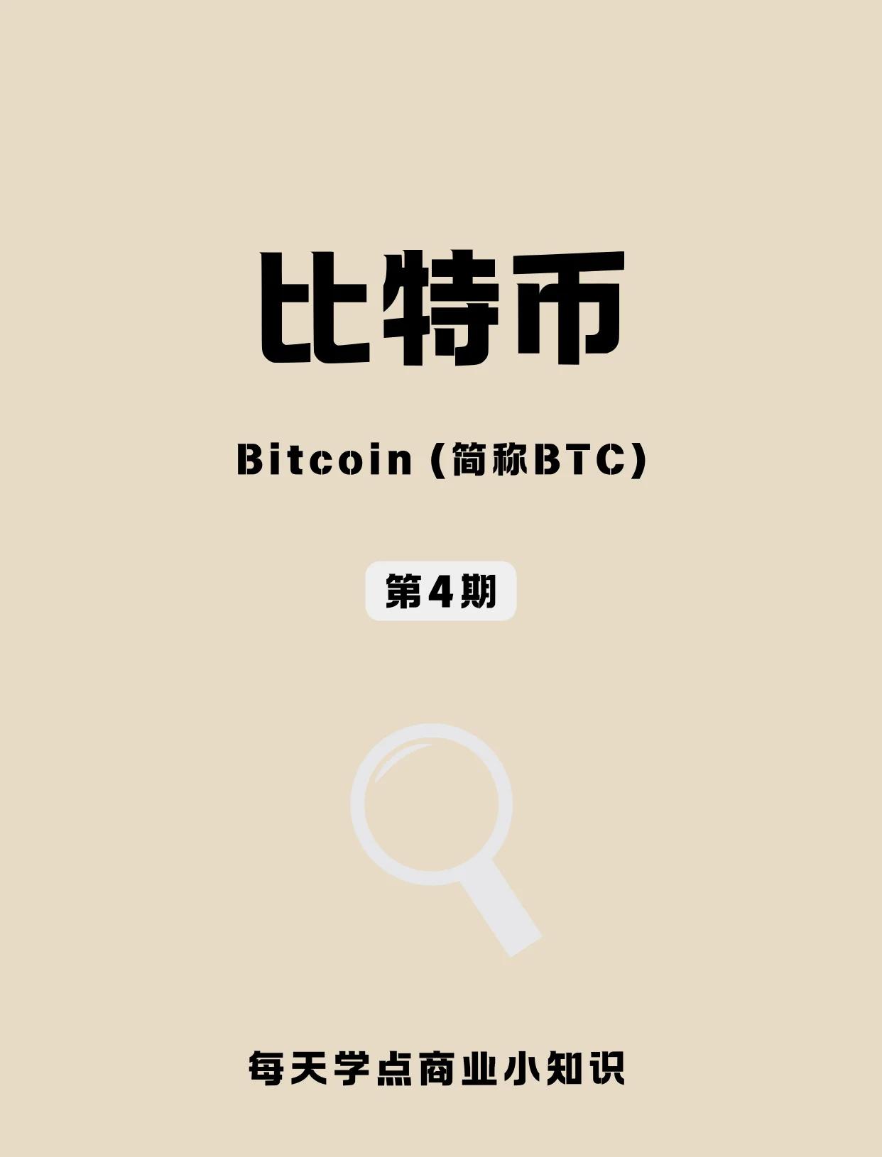 比特币合约(比特币合约行情)