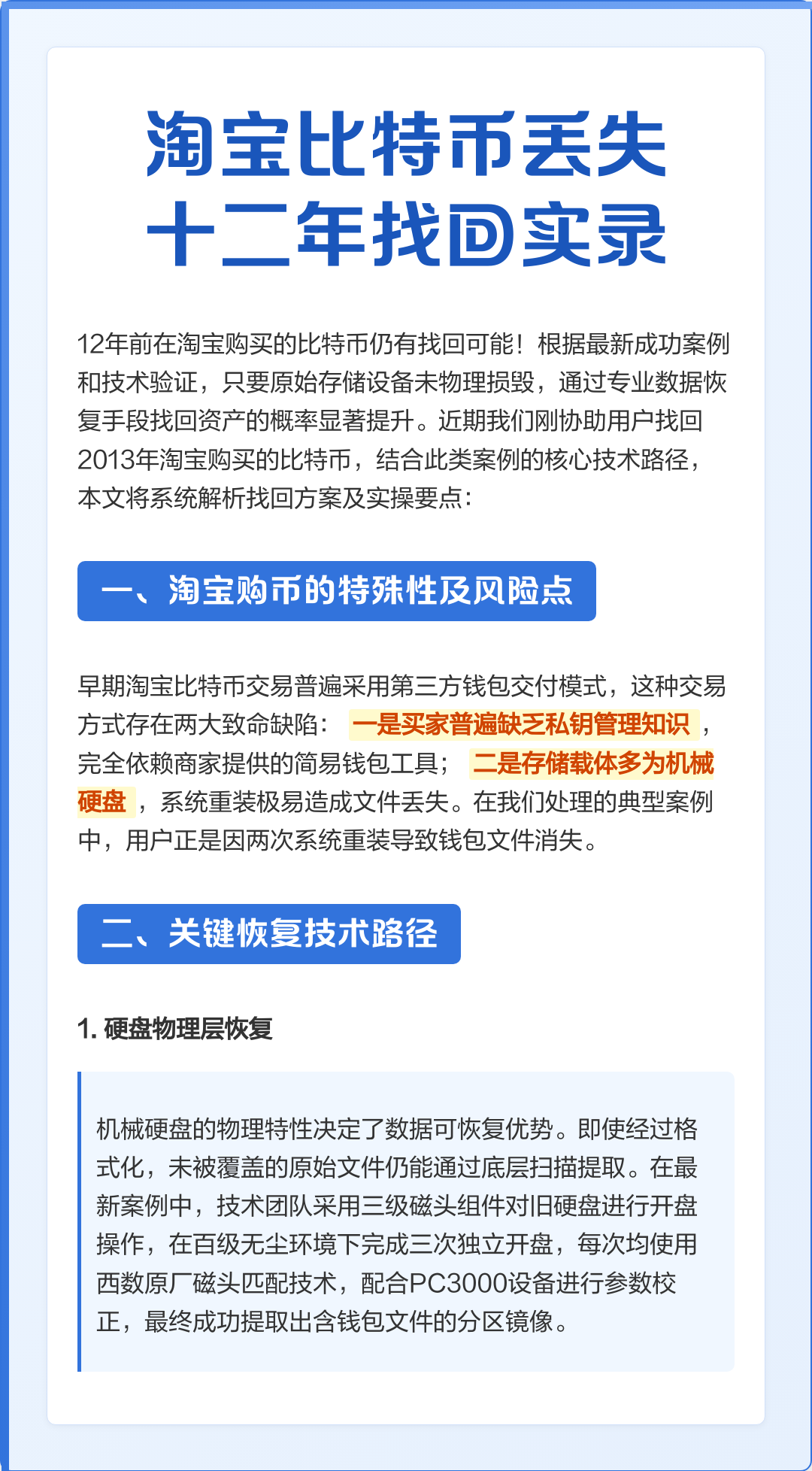 怎么购买比特币(怎么购买比特币常见问题FAQ大全)