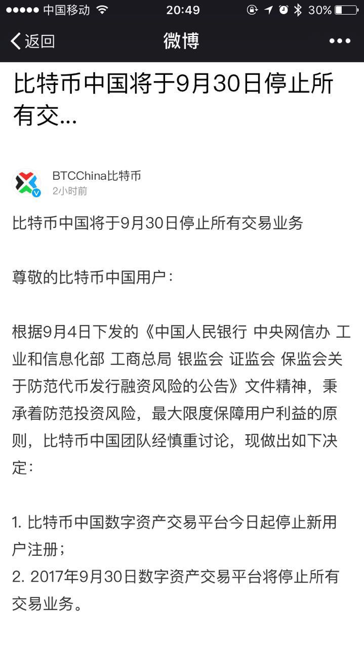 比特币09年中国怎么买(比特币09年中国怎么买不了)