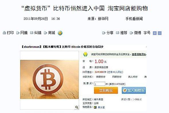 比特币09年中国怎么买(比特币09年中国怎么买不了)