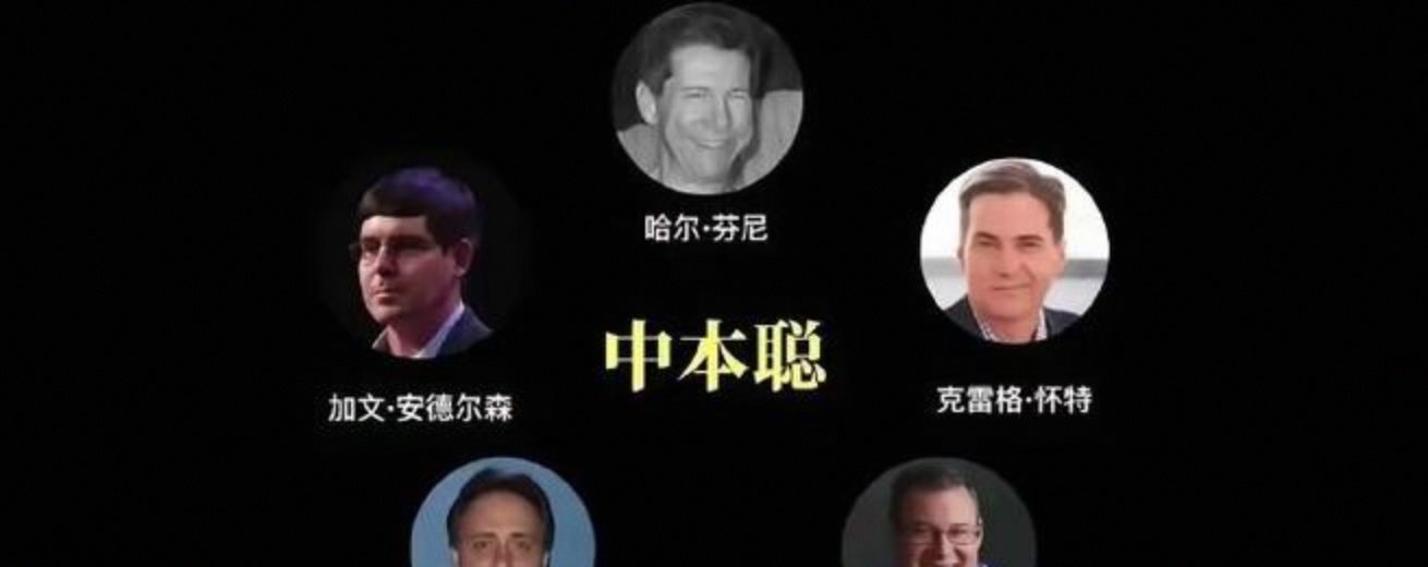 比特币创始人(比特币创始人个人简介)