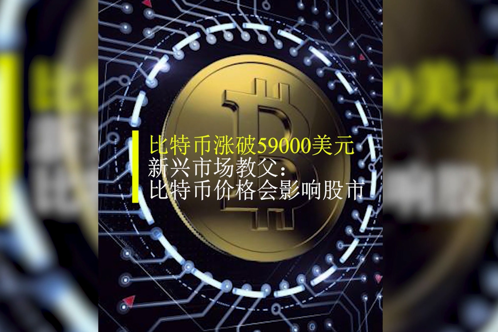 比特币今日最新价格行情(比特币最新价格美元今日行情)