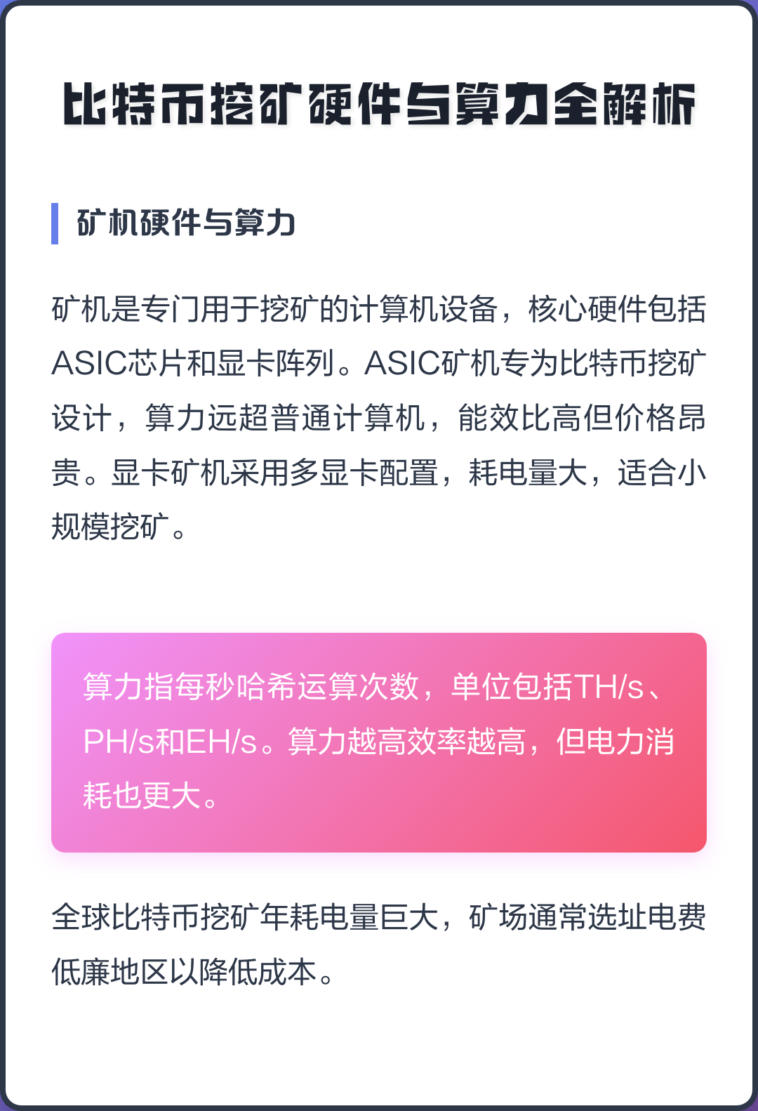 比特币怎么挖矿(比特币挖矿是真的挖矿吗)