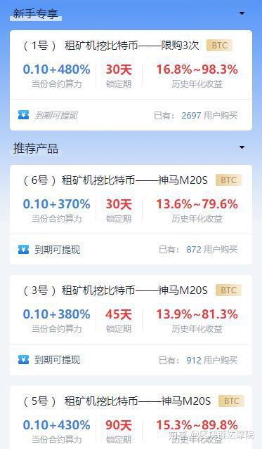如何获得比特币(如何获得比特币挖矿)