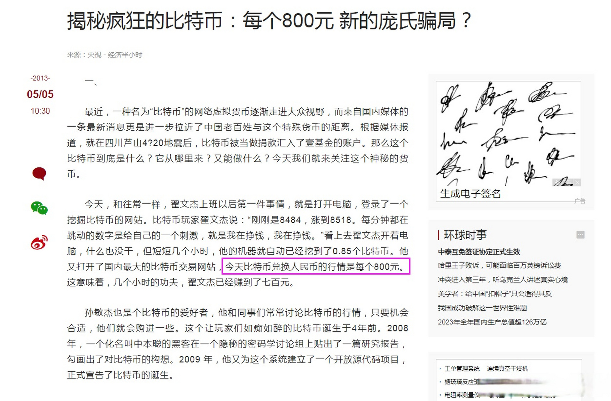 比特币09年中国怎么买(比特币09年中国怎么买卖)