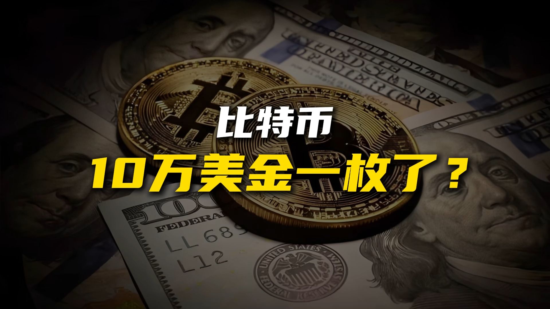 1比特币等于多少人民币(1比特币等于多少人民币最新价格)