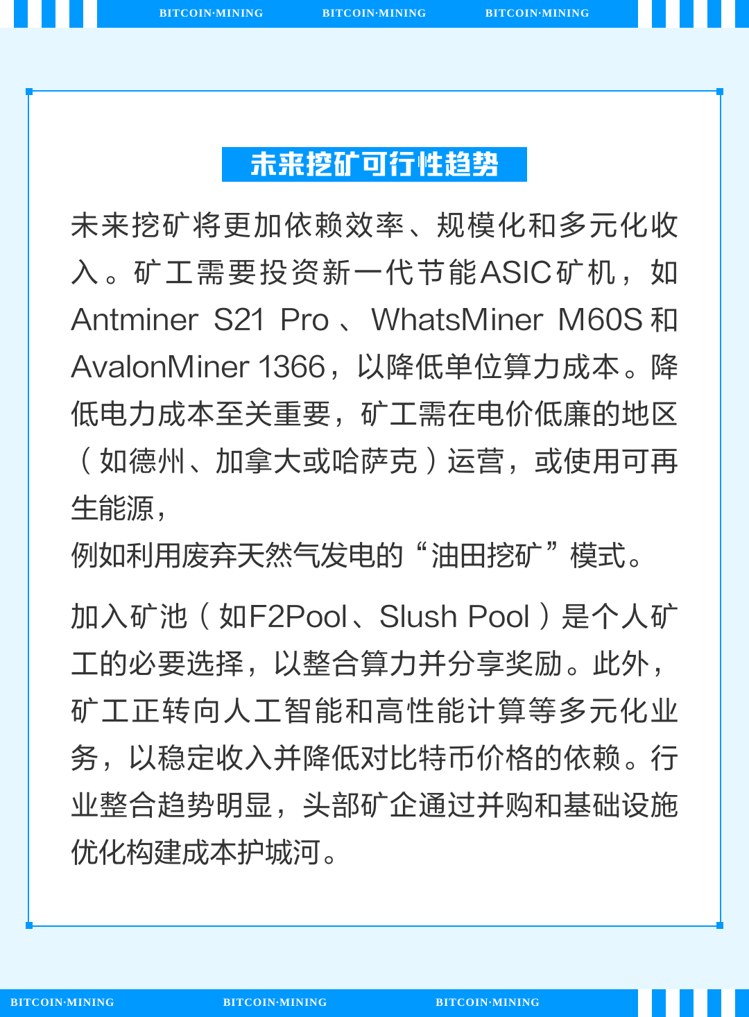 比特币怎么挖矿(比特币怎么挖矿原理)