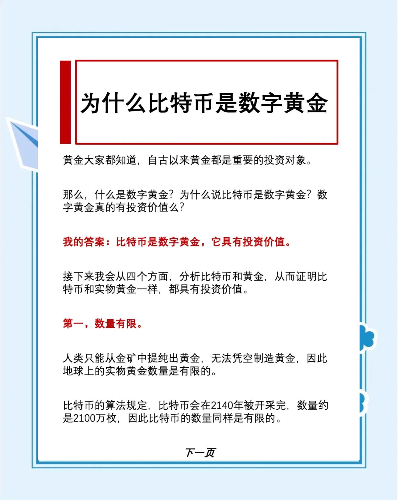 1比特币等于多少人民币(1比特币等于多少人民币官方)