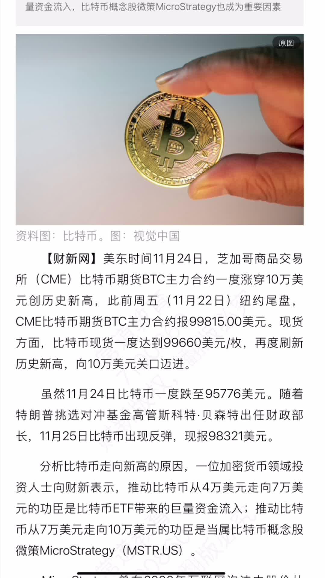 比特币实时(比特币实时k线图)