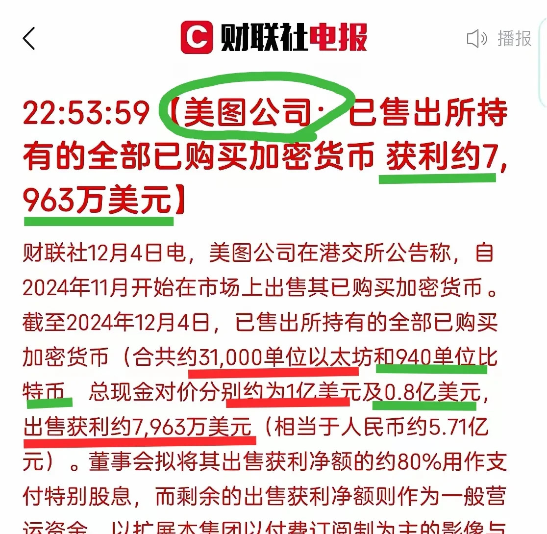 中国比特币(中国比特币最早在哪买)