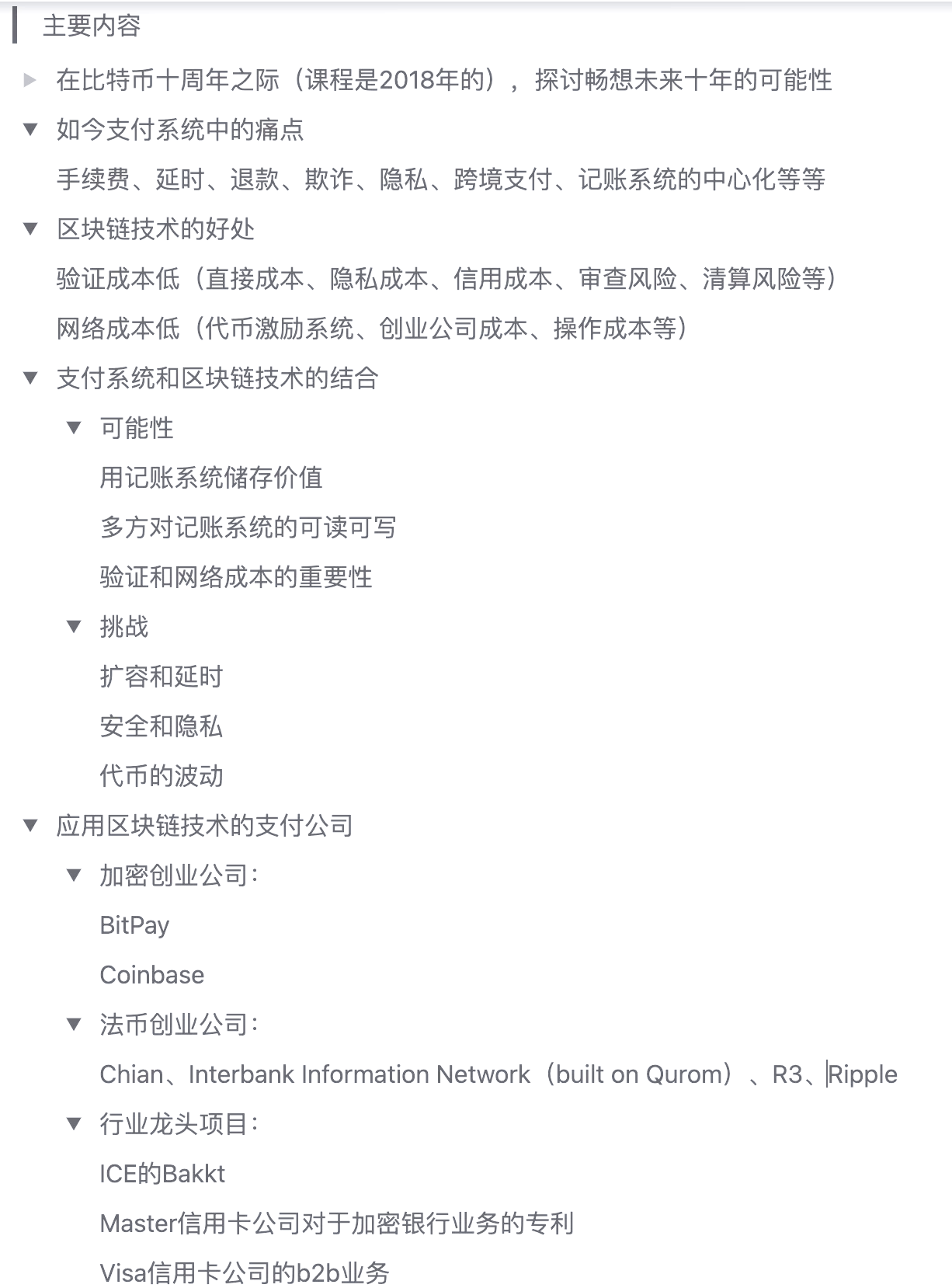 比特币价值(比特币价值在哪里)